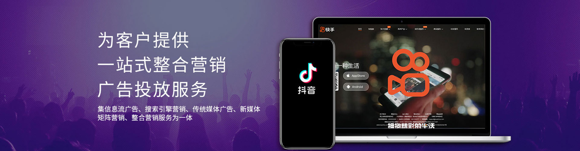 铁山信息流大师
